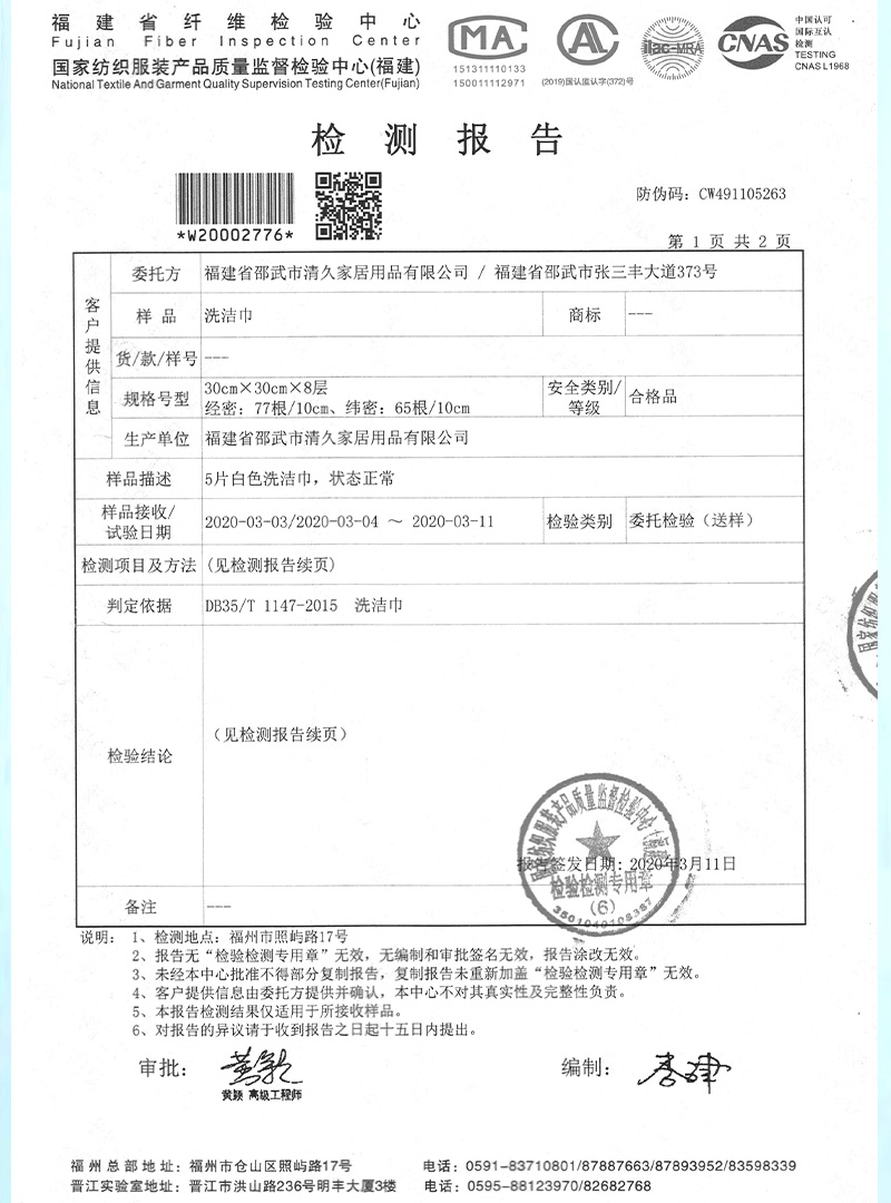 克孜勒苏柯尔荣誉证书